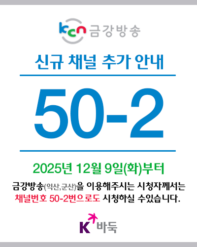 K바둑 다시보기 