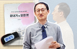 20260330_끝내기의 모든것 썸네일.png